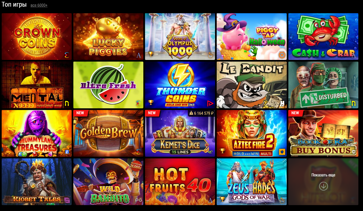 Слоты RIOBET слоты RIO казино